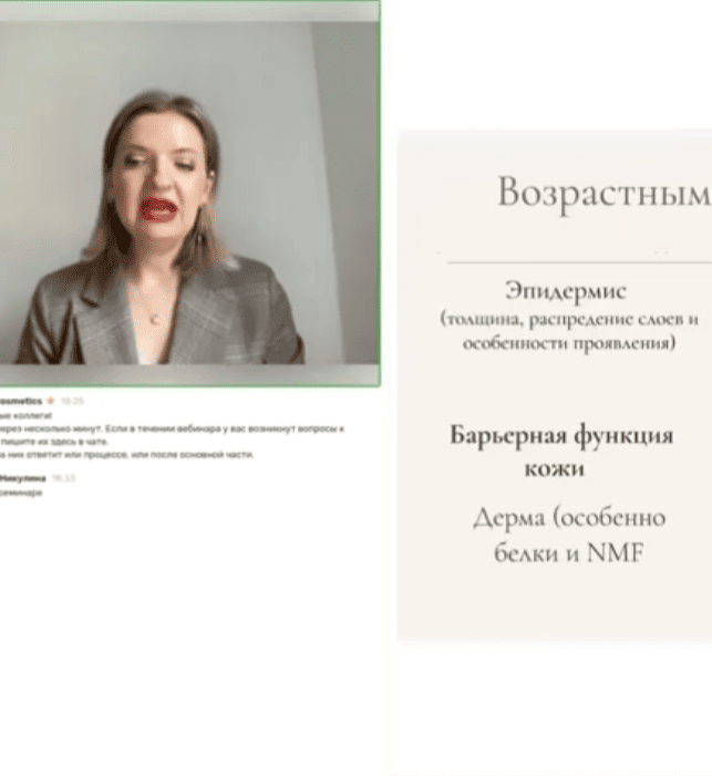 Kosmetik